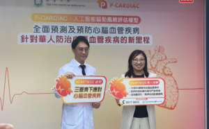 Read more about the article Hong Kong University Launches AI to Predict Heart Disease